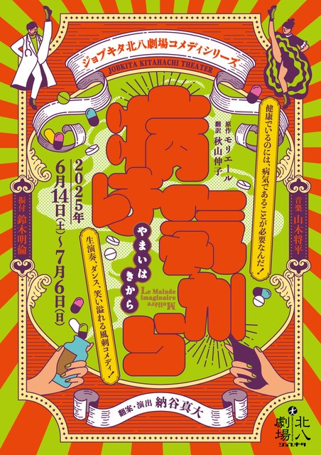 ポロクル